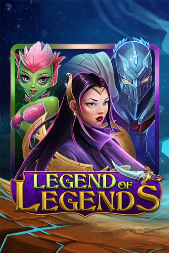 Демо игра Legend Of Legends от  | Casino X BY
